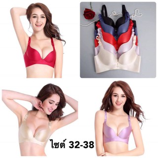 บรา เสื้อชั้นในผ้าไหม 4 ตะขอ เก็บข้าง เก็บทรงสวย (bra43)