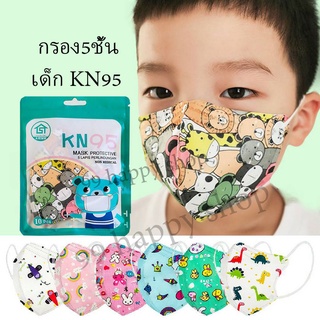 เด็ก KN95 ลายการ์ตูนน่ารัก 3D Mask การออกแบบผีเสื้อ การป้องกันไวรัส （10 ชิ้น）