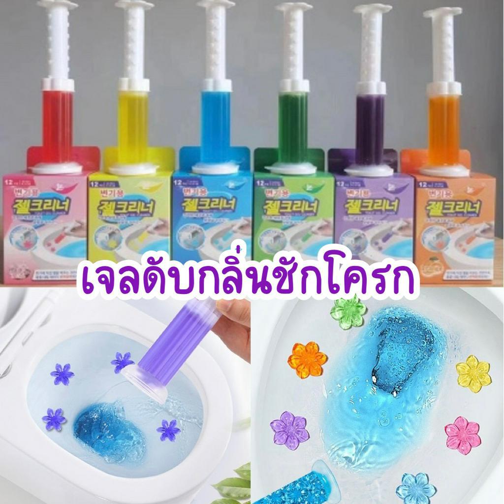 ของแท้⚡️เจลดับกลิ่นชักโครก กดเจลได้ 12 จุด มีให้เลือก 6 กลิ่น เจลดับกลิ่นในโถส้วม เจลหอมติดชักโครก