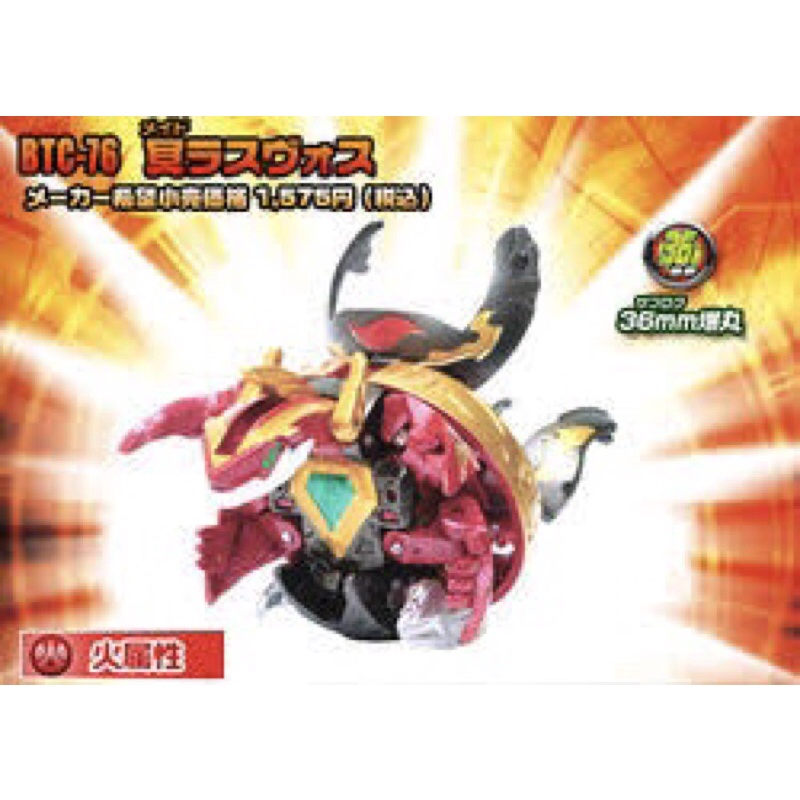 Bakugan 2023 Special Attack Single Figure Bruiser Includes Online Roblox  Game Code - ToyWiz