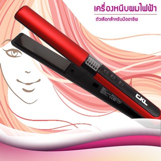 CKL เครื่องหนีบผมไฟฟ้า รุ่น CKL-666 (สีดำ/แดง) (ckl-666-56B-P1)