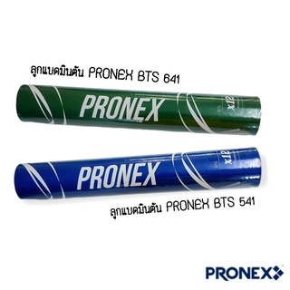 ลูกแบดมินตันขนไก่ PRONEX รุ่น BTS 541, BTS 641 (1หลอด 12ลูก)