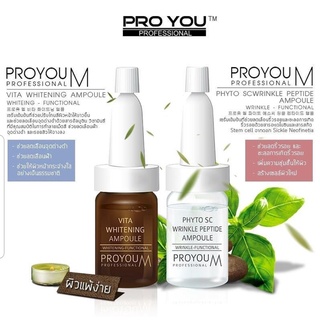 📦พร้อมส่ง/ของแท้‼ PROYOU M VITA WHITENING 8ml &amp; SC WRINKLE PEPTIDE AMPOULE 8ml