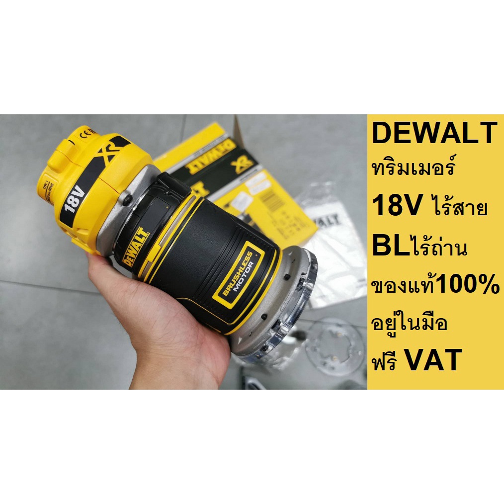 DCW600N DEWALT เครื่องเซาะร่องไม้ไร้สาย ไร้แปรงถ่าน 18 โวลต์ ขนาด 6.35 มม รุ่น DCW600N-XJ (เครื่องเป
