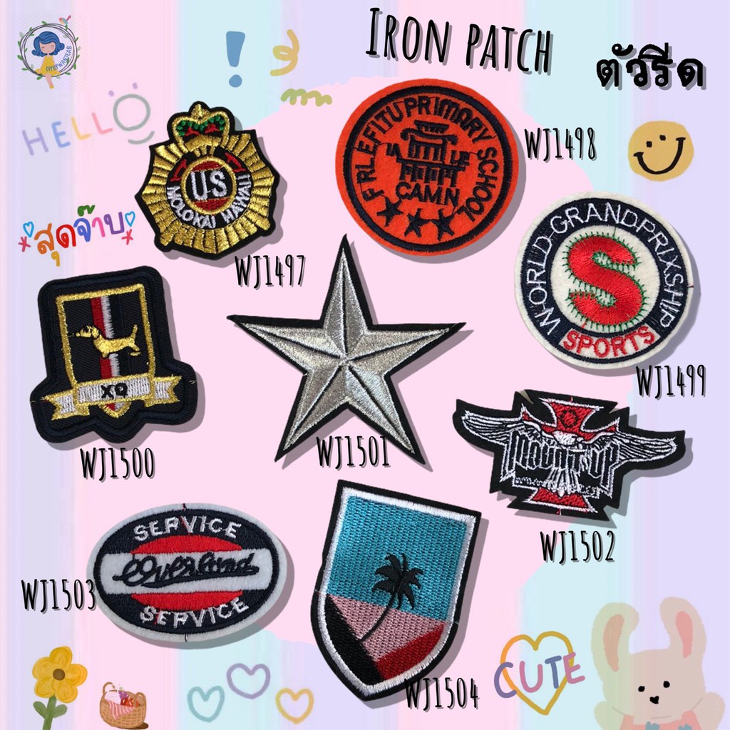 DIY Patches ตัวรีดติดเสื้อผ้า กาวในตัว กระเป๋า รองเท้า รีดกับวัสดุที่เป็นผ้าได้หลากชนิดหรือนำไปเย็บ ปะเสื้อผ้า งานปักผ้า
