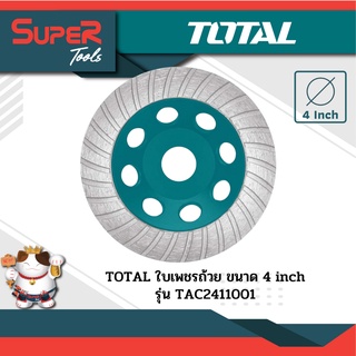 TOTAL ใบเพชรถ้วย ขนาด 4 inch รุ่น TAC2411001