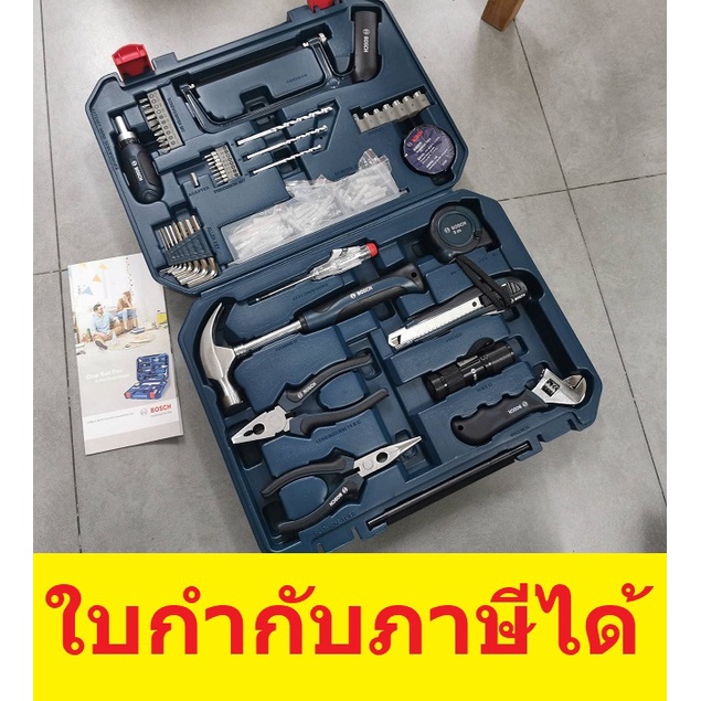 BOSCH ชุดอุปกรณ์เครื่องมือ 2607002788  ชุดอุปกรณ์เครื่องมือสามัญประจำบ้าน ชุด 108 ชิ้น OFFICIAL STOR