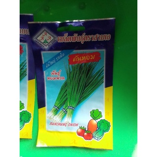 เมล็ดพันธุ์หอมแบ่งความงอก100%15บาท