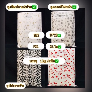 ถุงหูเจาะขาวนมพิมพ์ลายไม่พับข้าง( 14*20นิ้ว✅ )ถุงชั่งน้ำหนักบรรจุ 1.kg/แพ็ค ถุงเกรดดีเนื้อหนาพิมพ์ลายสวยงาม