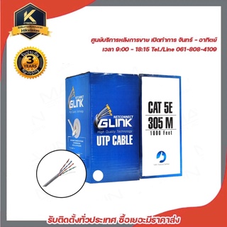 GLINK สายแลน 305 เมตร UTP LAN CABLE CAT5e Box 305M (สีขาว)