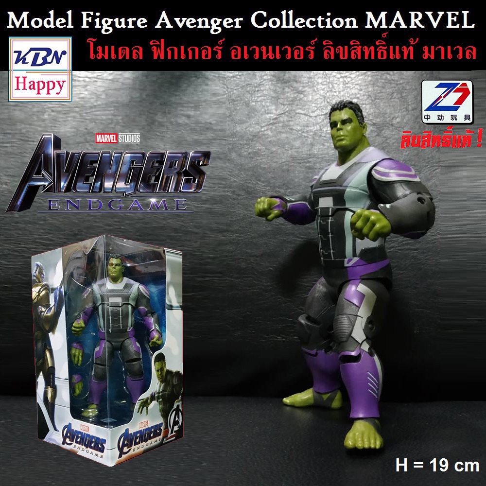 Model HULK Ver. EndGame โมเดล แอ็คชั่นฟิกเกอร์ ฮัก เขียวจอมพลัง งานมาเวล ลิขสิทธิ์แท้ ZD-Toys Avengers ENDGAME MARVEL Zs