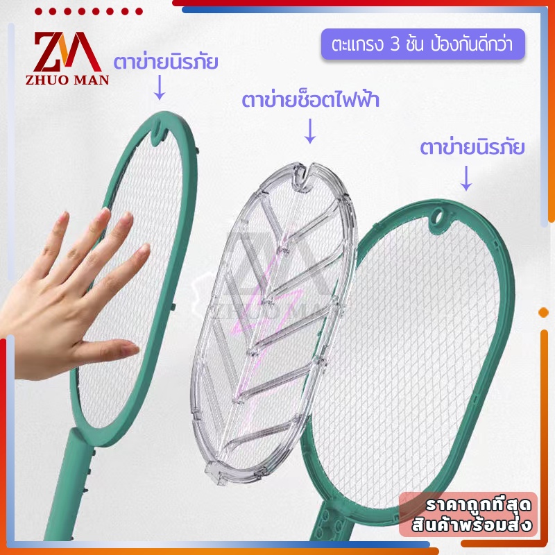 2In1ไม้ช็อตยุง ไม้ตียุงไฟฟ้า ไม้ตียุง โคมดักยุง แมลง (ฟรีสายชาร์จ USB และฐาน)มีแสงสีม่วงล่อยุง ชาร์จเต็ม ใช้งานได้30วัน