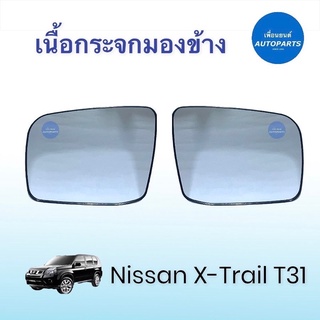 เนื้อกระจกมองข้าง สำหรับรถ Nissan X-Trail T31  ยี่ห้อ Nissan แท้  รหัสสินค้า 05013390 / 3393  #เนื้อกระจกมองข้าง #nissan