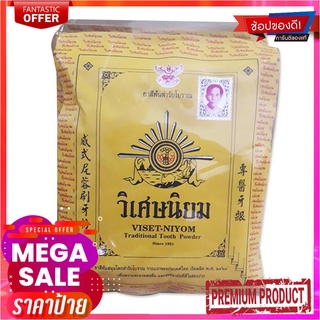 วิเศษนิยม ผงขัดฟันสมุนไพร x 10 ซอง Viset Niyom Traditional Tooth Powder x 10 Sachets