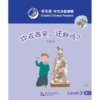 Are you doing okay in Xian? : หนังสืออ่านนอกเวลาภาษาจีนชุด Smart Cat