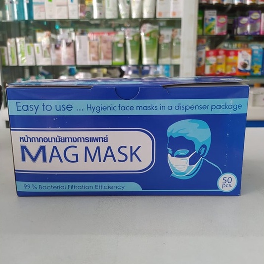 MAG MASK หน้ากากอนามัย ทางการแพทย์ แบบคล้องหู มีแผ่นกรอง 3 ชั้น 50 ชิ้น/1 กล่อง