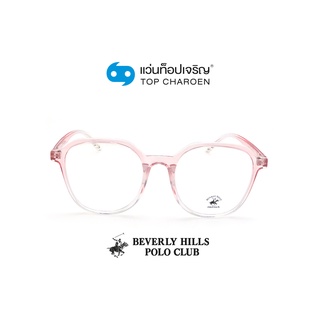 BEVERLY HILLS POLO CLUB แว่นสายตาทรงเหลี่ยม BH-21221-C4 size 53 By ท็อปเจริญ