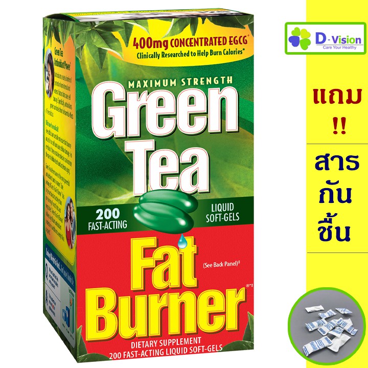 ชาเขียว 200 เม็ด Naturals Green Tea Fat Burner 90 FastActing Liquid