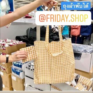 พร้อมส่ง !!! กระเป๋าผ้าลดโลกร้อน ikea