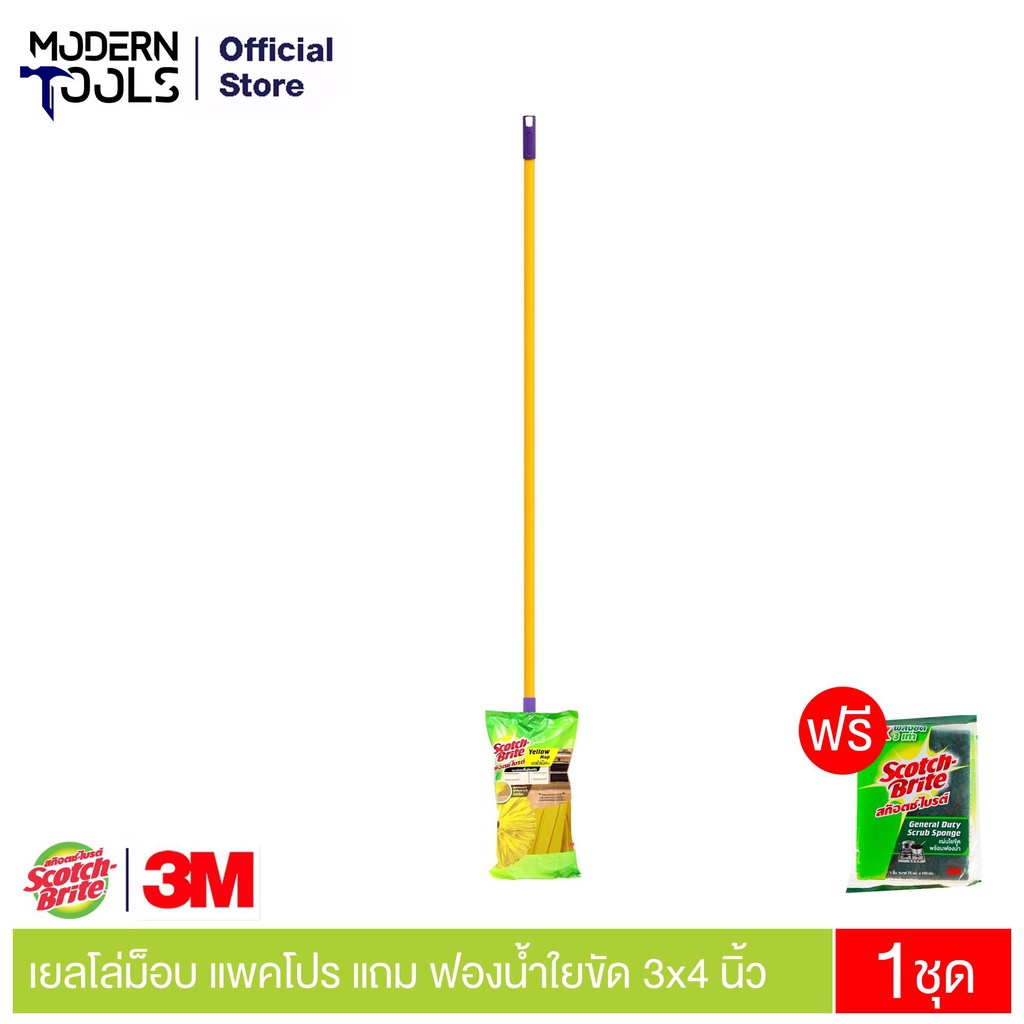 3M Scotch-Brite สก๊อตช์-ไบรต์ เยลโล่ม็อบ สำหรับงานครัว แพคโปรแถมฟองน้ำใยขัด 3x4 #XN002029991 ไม้ถูพื