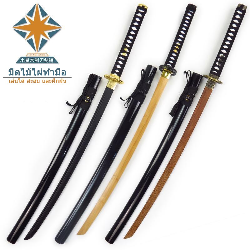 Iaido ดาบที่ฝักมีดอิไอโดญี่ปุ่น ที่ฝึกฝนซึ่งกันและกัน Cosplayนิเมะอุปกรณ์ประกอบฉากดาบฝักไม้ ซามูไรญี