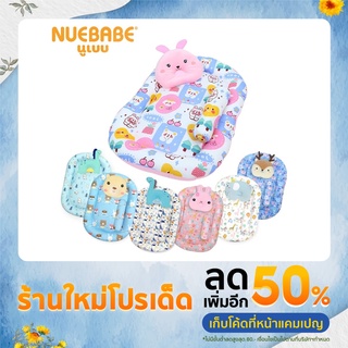 Nuebabe  ชุดที่นอนเบาะไข่แฟนซี