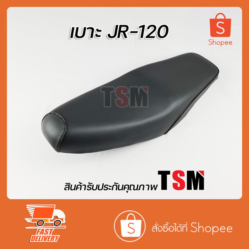 เบาะ JR120 เบาะเดิม Yamaha JR120 หนานุ่ม นั่งสบาย งานสวย รับประกันคุณภาพทุกชิ้น จัดส่งเร็วทั่วไทย