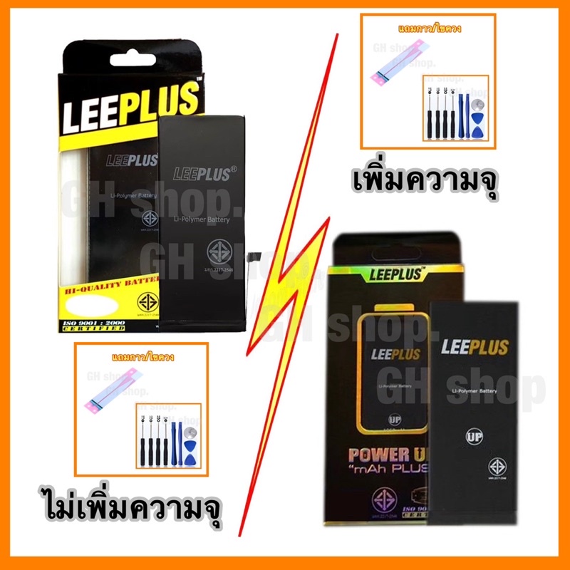 แบตเตอรี่(เพิ่มความจุ) สำหรับ 6sp ยี่ห้อ leeplus แถมไขควง/กาวติด