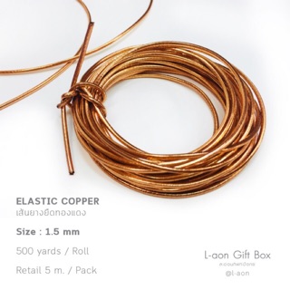 Elastic Copper: เส้นยางยืดสีทองแดง 5m