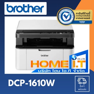 Brother DCP-1610W มัลติฟังก์ชันเลเซอร์