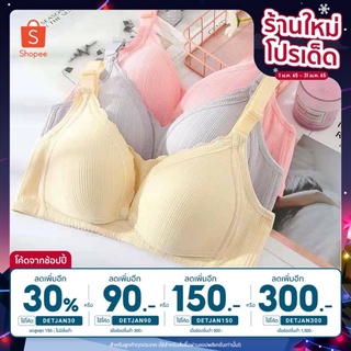 [ลดเพิ่ม 30% ใส่โค้ด DETJAN30] รหัส A99เสื้อในให้นมบุตร ไม่เสริมโครง เสริมฟองน้ำ ตะขอ4แถว 4ระดับ