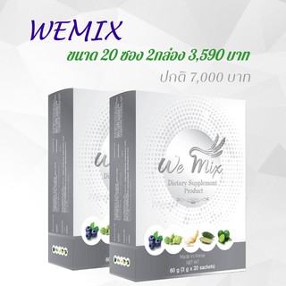 WEMIX60gx2(วีมิกซ์ล้างพิษระดับเซลล์)60กรัม2กล่อง