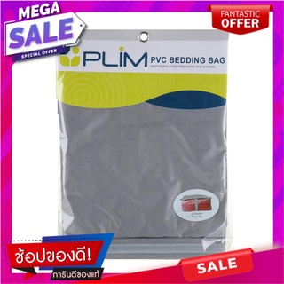 ถุงเก็บหมอน PVC PLIM สีเทา กล่องเก็บผ้า PVC PILLOW BAG PLIM GREY อุปกรณ์จัดเก็บเสื้อผ้า