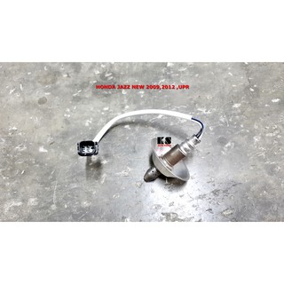 อ๊อกซิเจนเซ็นเซอร์ (OXYGEN SENSOR) HONDA JAZZ GE (แจ๊ส ปี 2009 / 2012) / CITY (ซิตี้ ปี 2009 / 2012) ตัวบน-ถ้วย