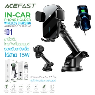 ACEFAST รุ่น D1 ที่ยึดมือถือในรถ ชาร์จไร้สายในตัว ชาร์จเร็ว 15W Max Fast Wireless Charger Car Mount Holder Auto-Aligning