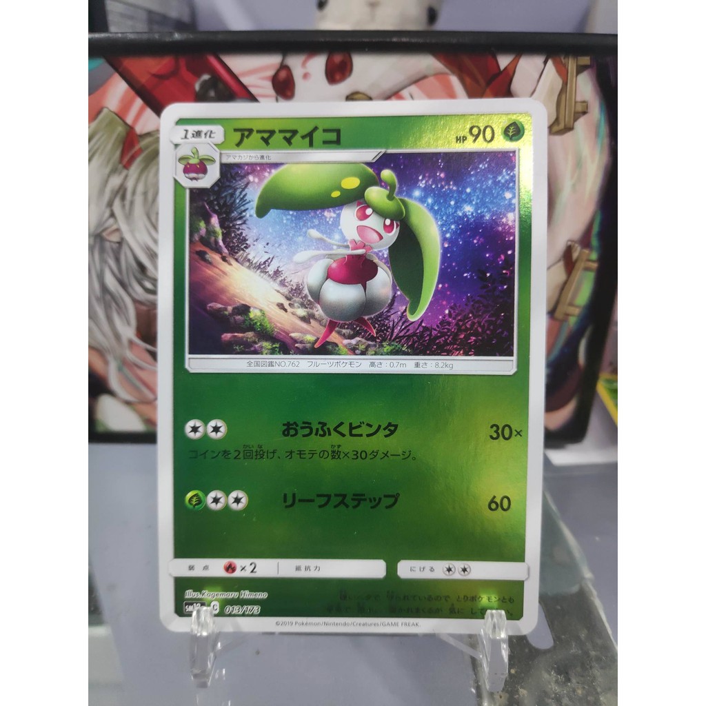 [ Yugioh Watermelon ] การ์ดโปเกมอน Teenee
