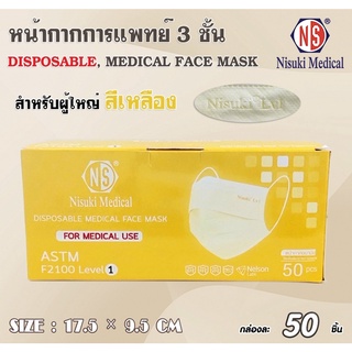 หน้ากากการแพทย์ 3 ชั้น สำหรับผู้ใหญ่ สีเหลือง มีอย , นำเข้าจีน , BFE PPE VFE ,Nelson , F2100 Level 1