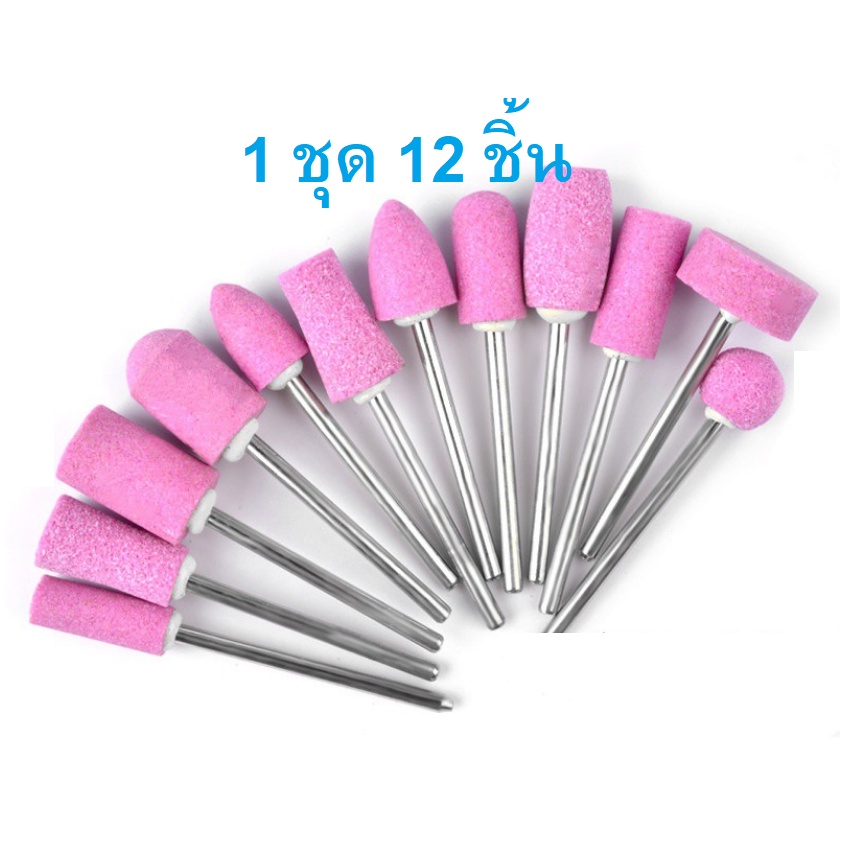 เซ็ตหัวเจียร หินบด x12หัว : หัวเจียร เครื่องเจียรเล็บ ตะไบไฟฟ้า เจียร์หิน อื่นๆ