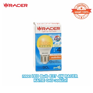 หลอดLED Bulb E27 4วัตต์ RACER KATIE G45 แสงสีเหลือง