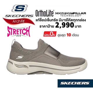 💸โปร 2,000 🇹🇭 แท้~ช็อปไทย​ 🇹🇭 SKECHERS Arch Fit - Mabyn รองเท้าผ้าใบสุขภาพ​ มีเสริมส้นหนา สลิปออน สีเบจ สีครีม 124869