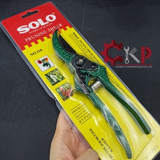 กรรไกรตัดกิ่ง SOLO PRUNING SHEAR NO.110 สำหรับตัดแต่งกิ่งไม้