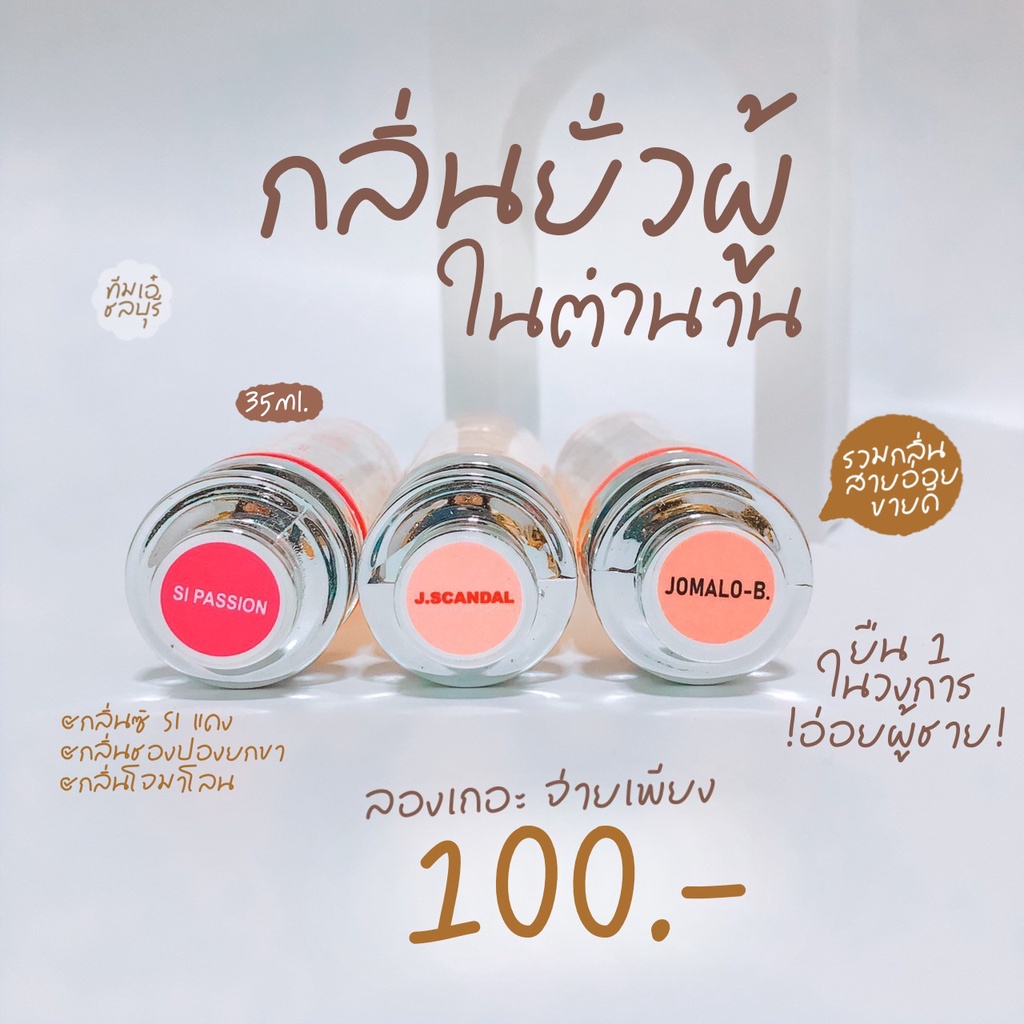 #ขายส่งDIVA Perfume🌈🌈🌈🌟#น้ำหอมดีว่า💦BY THE ZAZAกลิ่นครบกว่า 90กลิ่นแท้‼️🌈ขนาด 35 มล.💥2ขวด@82฿🌟🌟พร้อมจัดส่ง🌸🌸 - รูปที่ 4