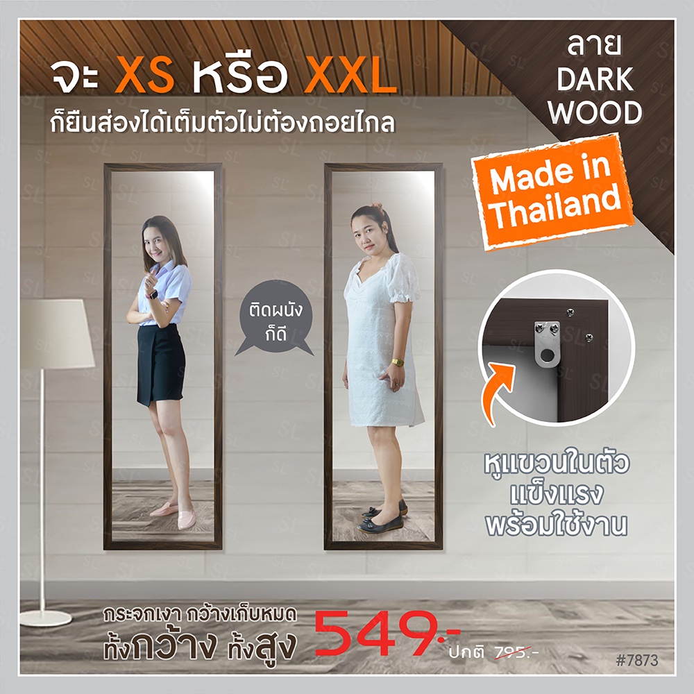 elegance_officialshop ส่งจากไทย(กรุงเทพ) Elegance กระจก 40.5x132cm.