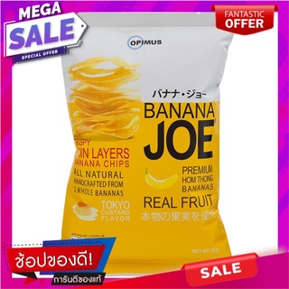 บานาน่าโจกล้วยหอมทองกรอบรสโตเกียวคัสตาร์ด 50กรัม Banana Joe Golden Banana Crisp Tokyo Custard Flavor 50g.