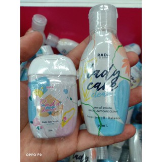 Lady care Dara Serum Yang by rada เลดี้แคร์ น้ำยาอนามัย ล้างจุดซ่อนเร้น (ล้าง+เซรั่ม)