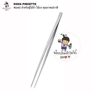 DOOA Aqua PINCETTE ฟอเซปสำหรับการปัก คีบ ไม้น้ำ