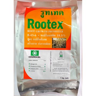 รูทเทค" (Rootex) 1กก. คือ สารสร้างราก เร่งรากฝอย สูตรคีเลท 7-47-4 ใช้ได้กับพืชทุกชนิดทุกระยะ 1กก.