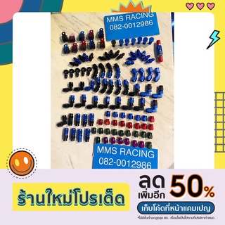 หัวสายถัก 45,90 ระบุสีได้