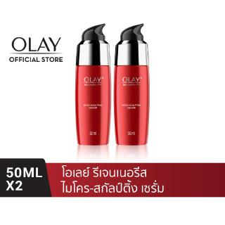 [แพคคู่] OLAY Regenerist Micro Sculpting Serum เซรั่มช่วยลดริ้วรอย สกินแคร์หน้าใส 50 มล.