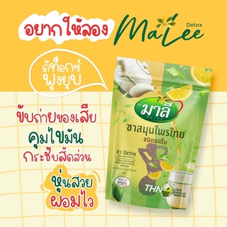 ชามาลี สูตรผงชงผสมน้ำ มาลี สมุนไพรไทย ชนิดชงดื่ม 150g.